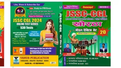 Jssc-cgl Khortha 20 Prectice Sets Paper-2