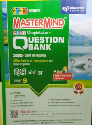 MaterMind_Question Bank_2000+Questions_class 9_Hindi Course A_Self Study Material