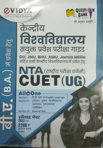 Nta Cuet Ent. Exam Book For B.A. (hindi) All In One