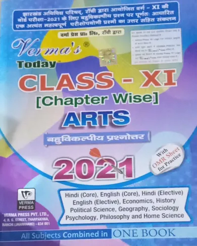 Jharkhand Annual Today Arts (comb) Class 11 (2021)