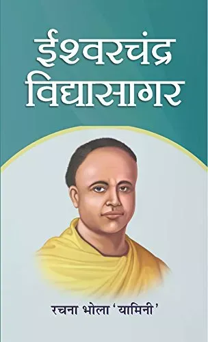 Ishwar Chandra Vidyasagar