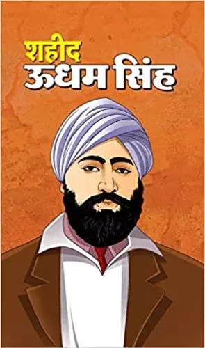 Shaheed Udham Singh