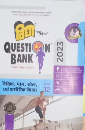 Question Bank Naitik,yog,khel & Shastra - 12