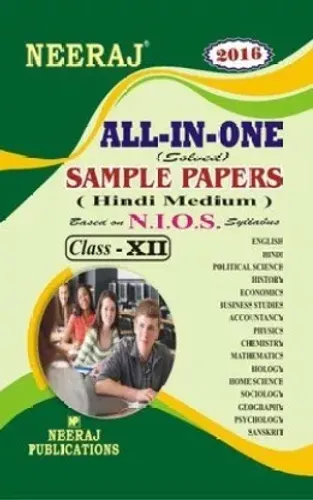 NIOS ALL IN ONE Class 12 HINDI MEDIUM Solved Papers & Model Papers With Answers Per Latest Syllabus  (Paperback, Hindi, Neeraj)