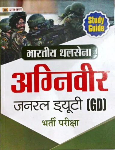 Bhartiya Thal Sena (Agniveer) Indian Army General Duty (GD) Bharti Pareeksha Guide 