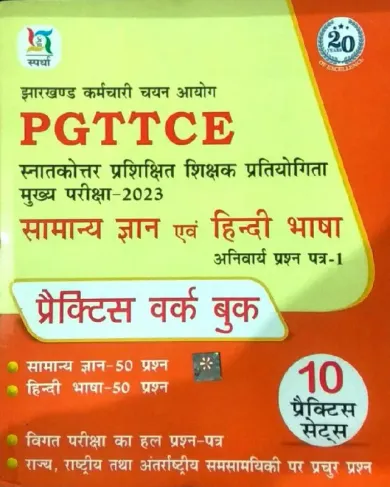 Jssc Pgttce Samanya Gyan Avam Hindi Bhasha(10 Pwb) P-1