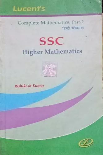 SSC Higher Mathematics (Hindi)