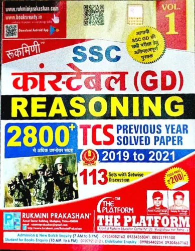 SSC CONSTABLE (GD) REASONING 2800- TCS PREVIOUS YEAR SOLVED PAPER 2019 TO 2021