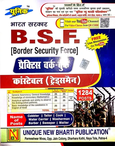 Bsf {Border Security Force} Constable {Trademan} 1284