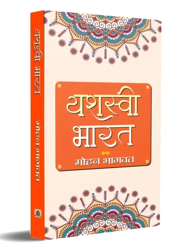 Yashasvi Bharat (PB)