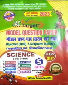 Jac Exam Target Obj & Sub Science-12 (hindi) (5 Sets)-2023