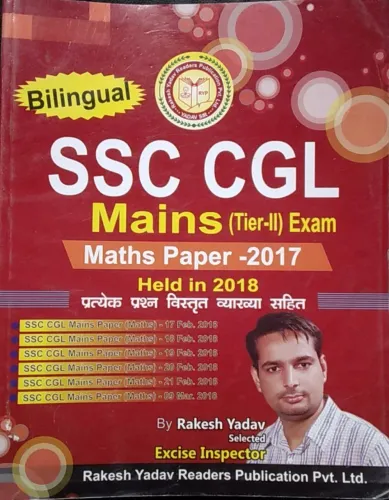 Ssc Cgl Mains (Tier-II) Exam