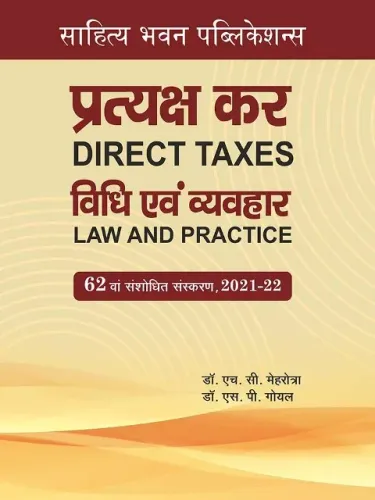 Pratyaksh Kar Vidhi Evam Vyavhar प्रत्यक्ष कर विधि एवं व्यवहार (Direct Taxes Law & Practice)  B.Com Second Year