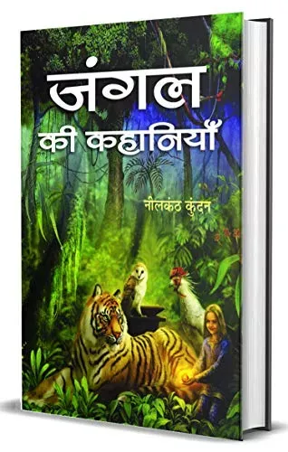 Jungle Ki Kahaniyan