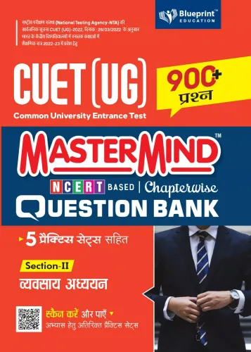 Master Mind CUET (UG) 2022 Chapterwise Question Bank for Vyavsaya Adhayan (Section -II)900+ Fully Solved Chapterwise Practice MCQs Based on CUET 2022 Syllabus (Common University Entrance Test UG)