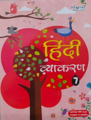 Petals Hindi Vyakaran Class - 7