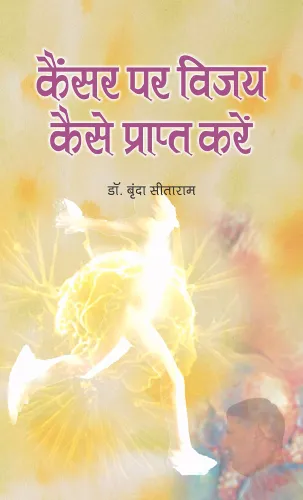 Cancer Par Vijay Kaise Prapta Karen