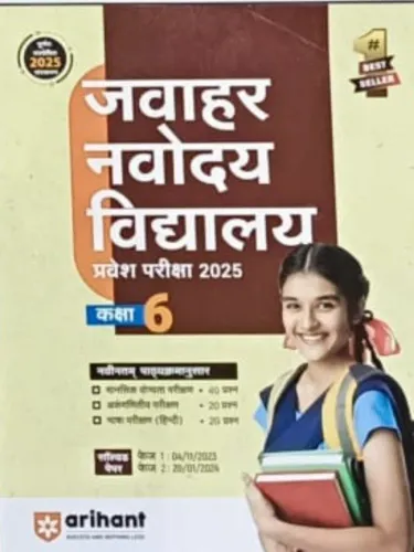 Jawahar Navoday Vidyalaya-6 Pravesh Pariksha Hindi 2025