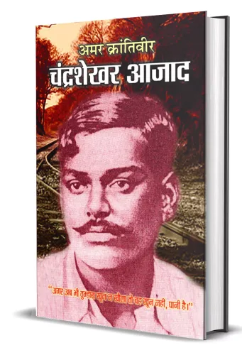 Amar Karantiveer Chandrashekhar Azad