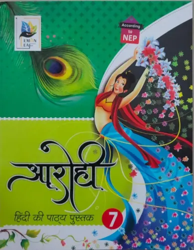 Arohi Hindi Book Class - 7