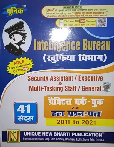 Intelligence Bureau (khufia Vibhag) Practice work book {41 Sets}