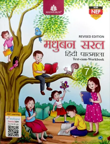 Madhubun Saral Hindi P/m For Class 7