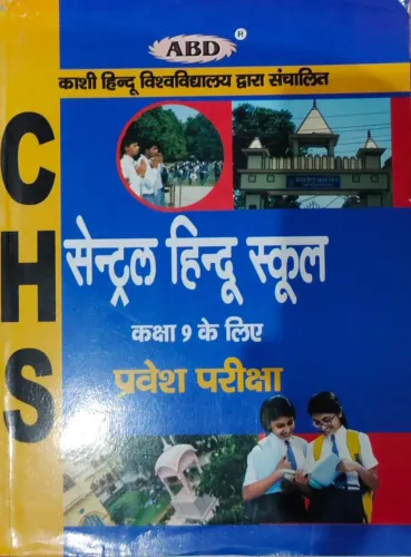 Central Hindu School (Hindi) Class 9