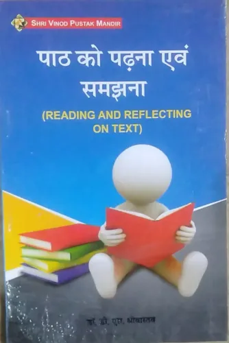 Path Ko Padhna & Samajhna (Reading And Reflecting On Text)