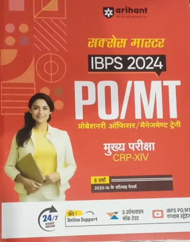 Ibps PO/MT CRP Guide -(H)