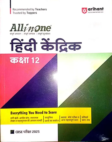 All In One Cbse Hindi Kendarik-12