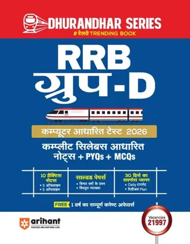 RRB Group-D (Level 1) Computer Based Test 2026 | Complete Study Package | Based on Latest Exam Pattern | Hindi Medium