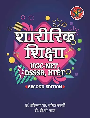 Sharirik Shiksha UGC-NET, DSSSB, HTET (Competitive Examination Book - Theory + MCQs) - Hindi Medium