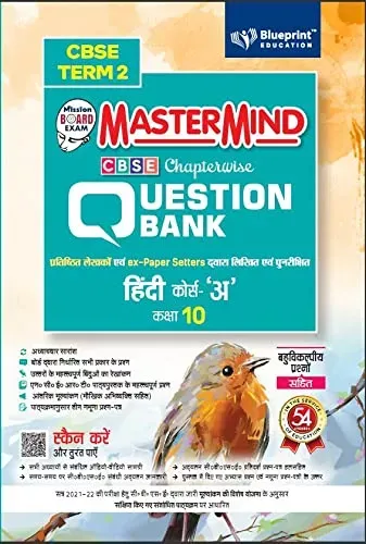 Master Mind CBSE Question Bank –Hindi Course A Class 10 |Term 2 | For CBSE Board (Includes MCQs)