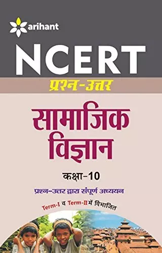 NCERT Prash-Uttar Samajik Vigyan class 10th