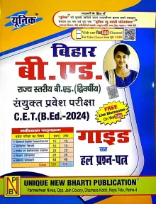 Bihar B.Ed Guide {dwivarshiya}-2024