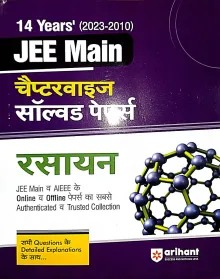 Jee Main Chapter wise Solved Papers Rasayan
