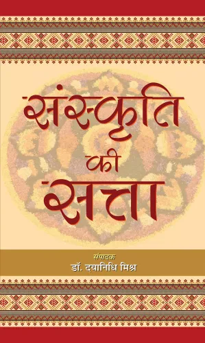 Sanskriti Ki Satta