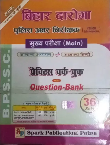 Bihar Daroga 36 SETs Question Bank Pwb Police Awar Nirakshak