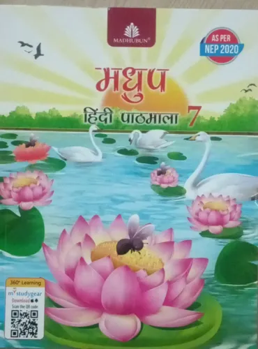 Madhup Hindi Pathmala for class 7 Latest Edition 2024