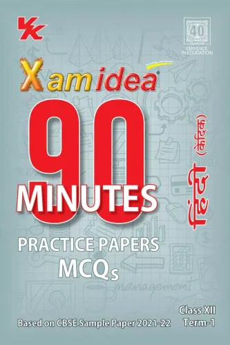 Xam idea 90 Minutes Practice Papers Class 12 Hindi (Core) For Term-I (As Per Latest CBSE Updates)