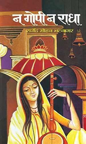 Na Gopi, Na Radha