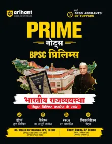 Prime Notes BPSC Prelims Indian Polity (Bhartiya Rajvyavastha) Bihar–Vishisht Coverage ke Saath| Complete Syllabus Coverage, Based on PYQs with Crisp Notes for Quick Revision