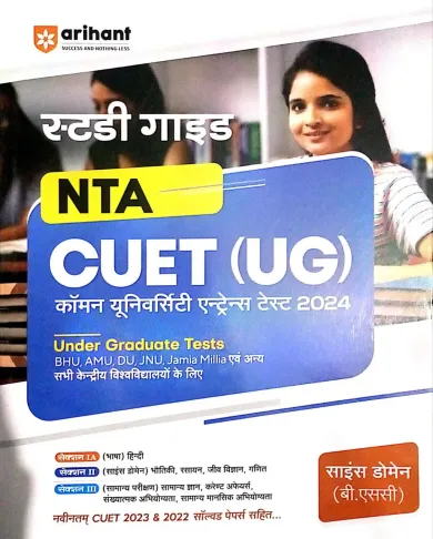 Study Guide NTA CUET (UG) Science Domain B.Sc (H)