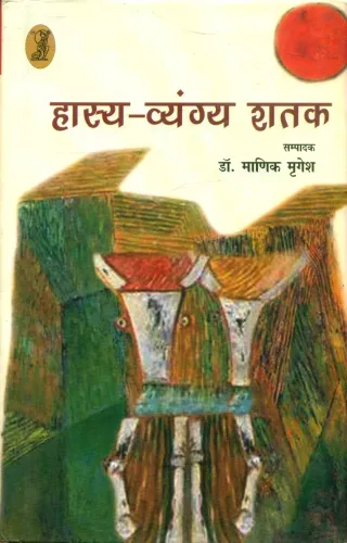 Hasya Vyangya Shatak