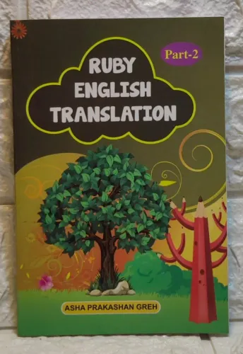 Ruby English Translation 2