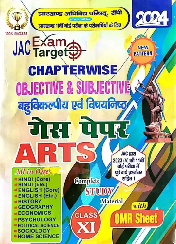JAC Exam Target Chapterwise Objective & Subjective Guess Paper of Arts for Class 11 (with OMR Sheet)