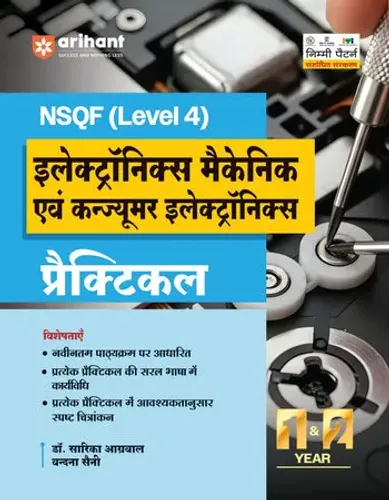 NSQF (Level 4) Electronics Mechanic avam Consumer Electronics Practical | 1st & 2nd Year ITI Students | Bharat Skills CBT & NIMI Pattern Based | Completely Revised Latest Syllabus Edition | Hindi Medium