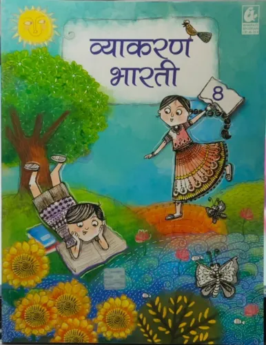 Vyakaran Bharti-8 (Edition 1st)