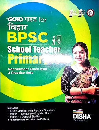 Bpsc Guide School Teacher Primary 1 To 5