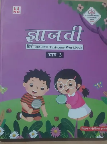 Gyanvi Hindi Pathmala for class 3 Latest Edition 20024